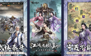 如何使用BlueStacks在電腦上玩「新倚天屠龍記」