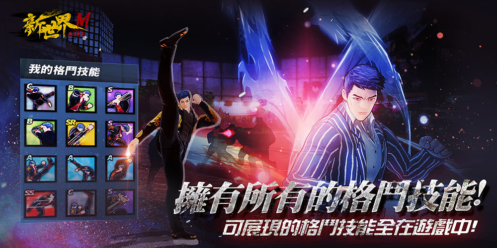 《新世界 M：角頭爭霸》預約三重奏  11月25日搶先全球台灣首發上市！