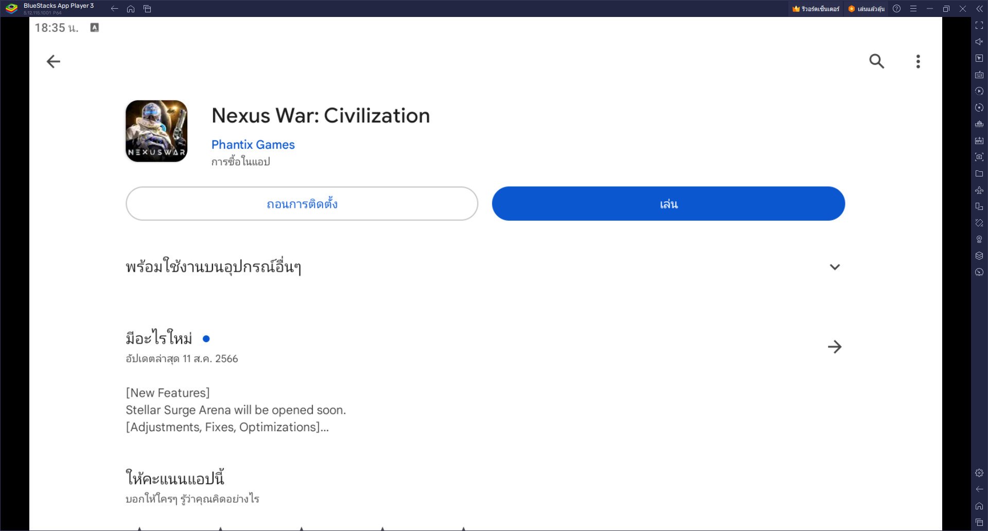 วิธีติดตั้งและเล่น Nexus War: Civilization บน PC และ Mac ผ่าน BlueStacks