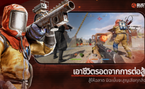 Rust Mobile คู่มือการสร้างฐาน