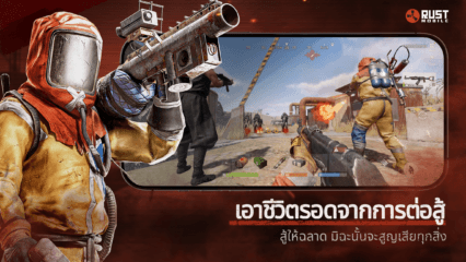 Rust Mobile คู่มือการสร้างฐาน
