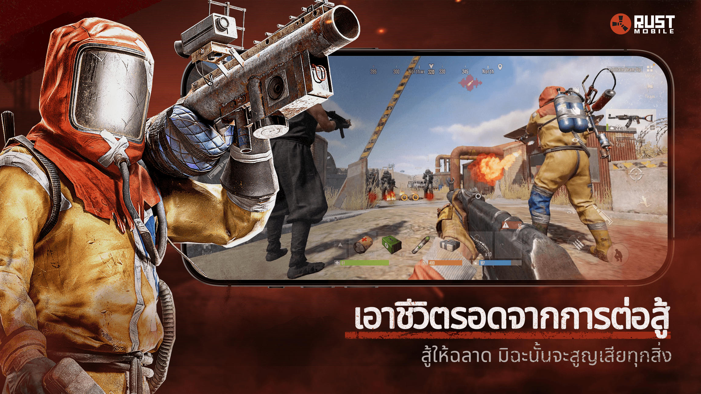 Rust Mobile คู่มือการสร้างฐาน