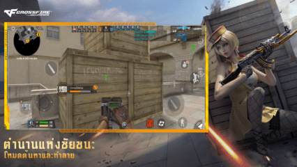 Crossfire: Legends คู่มือสำหรับผู้เริ่มต้น