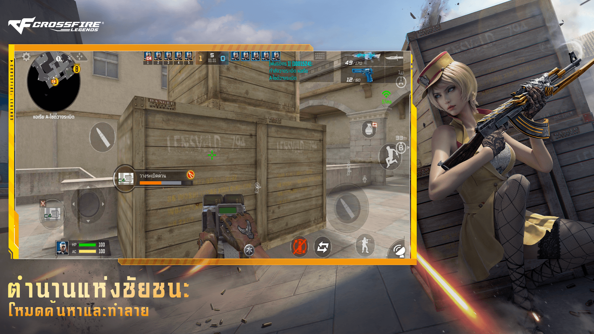 Crossfire: Legends คู่มือสำหรับผู้เริ่มต้น