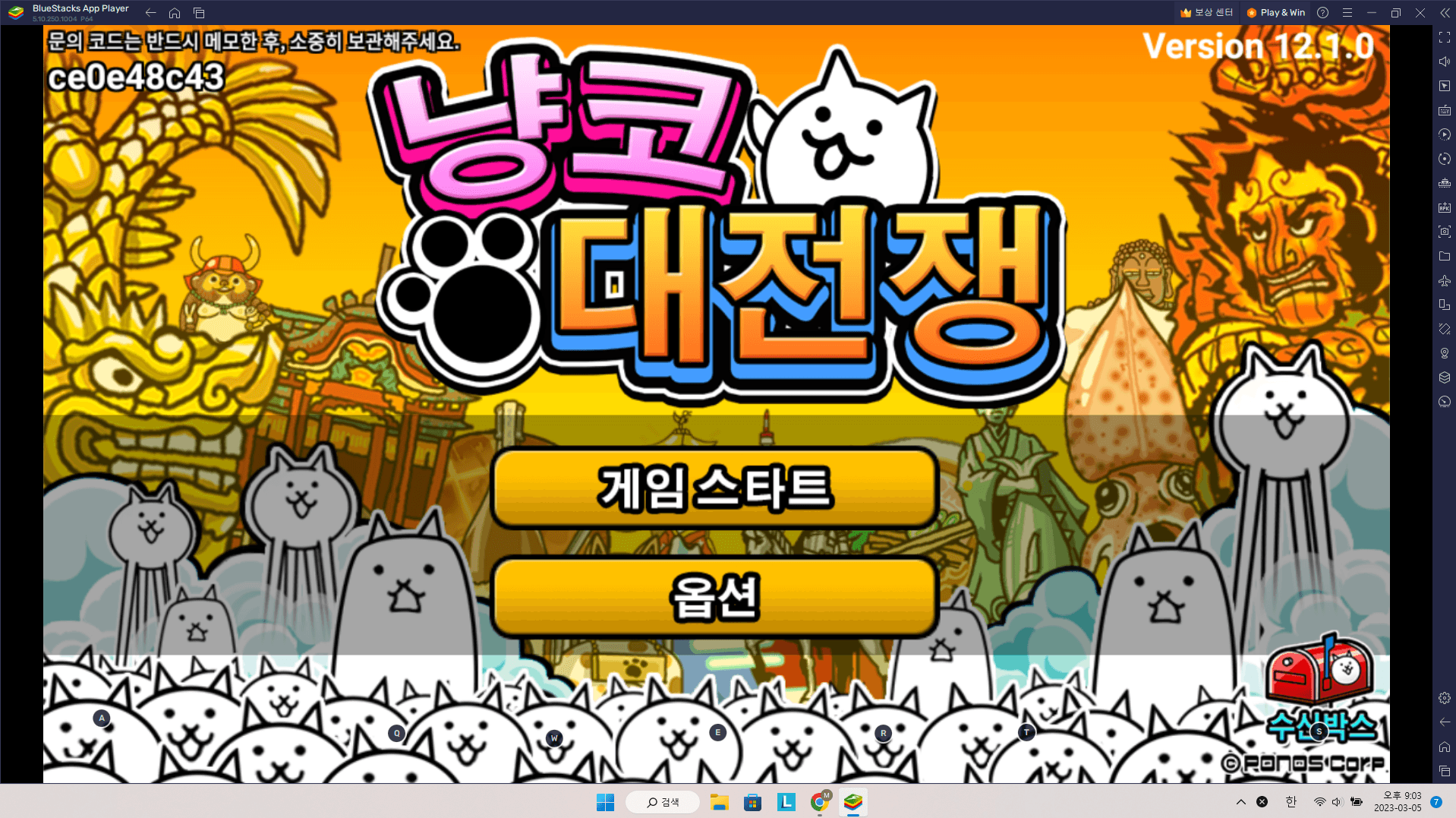 냥코 대전쟁을 공략하라! 귀여운 고양이 캐릭터들과 함께 적을 무찌르고 적의 성을 함락시키세요!