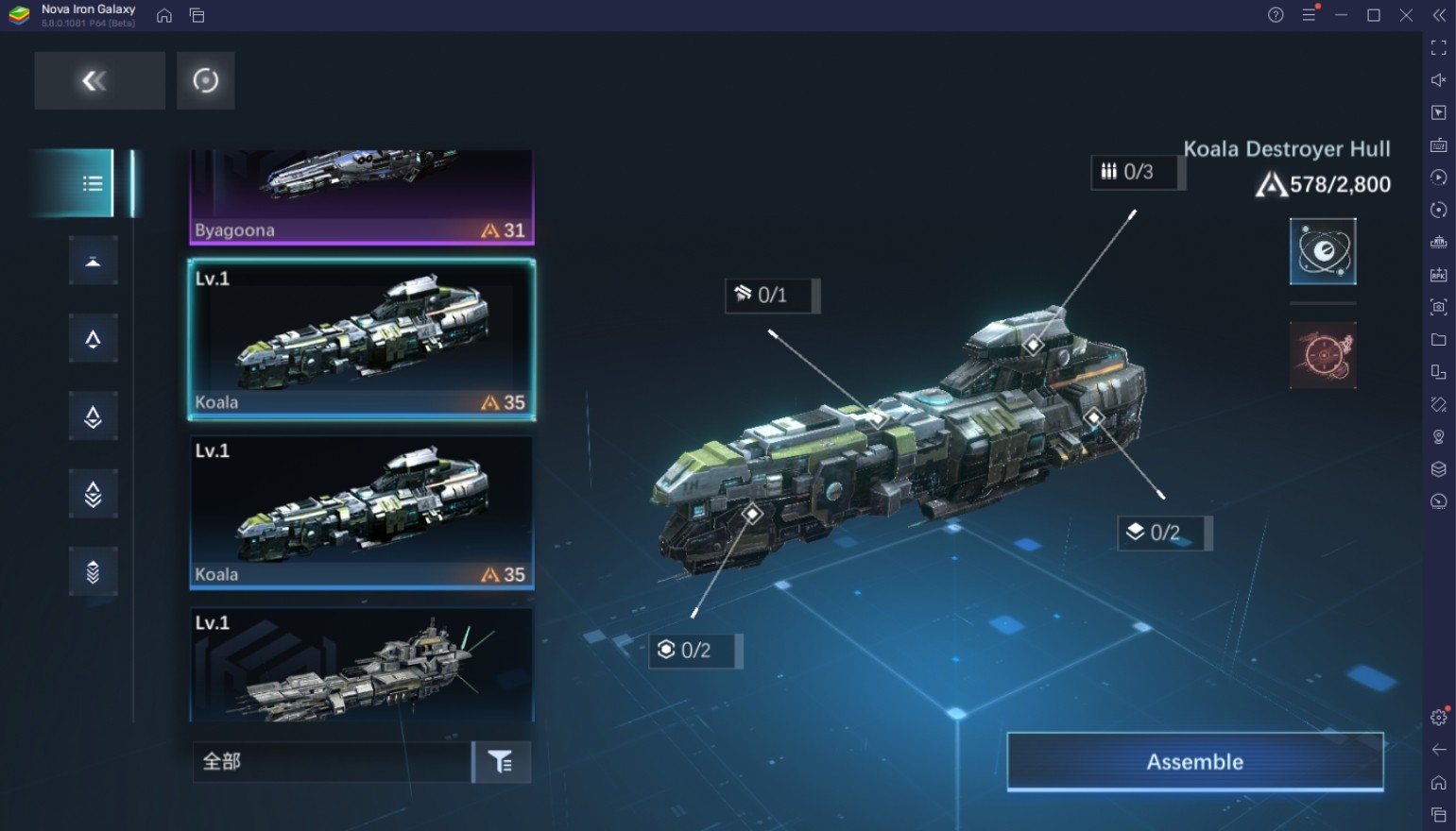 Nova Iron Galaxy A Guide to Shipbuilding BlueStacks