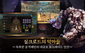 실크로드 어게인 공략 – 초보자를 위한 게임 가이드