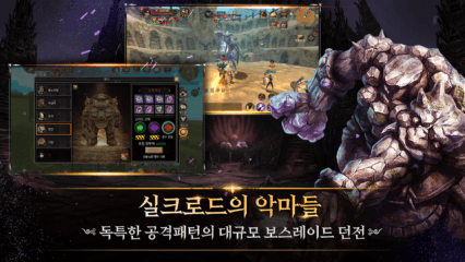 실크로드 어게인 공략 – 초보자를 위한 게임 가이드