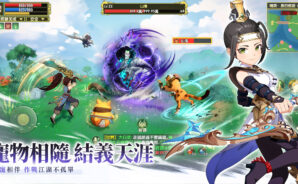 「新熱血江湖：世界」禮品兌換碼