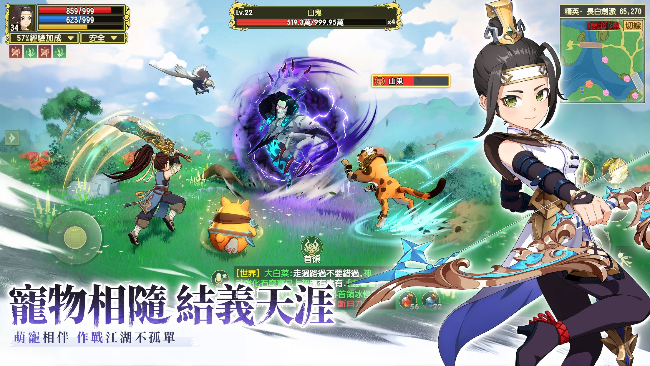 「新熱血江湖：世界」禮品兌換碼