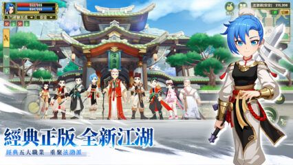 「新熱血江湖：世界」戰力提升指南