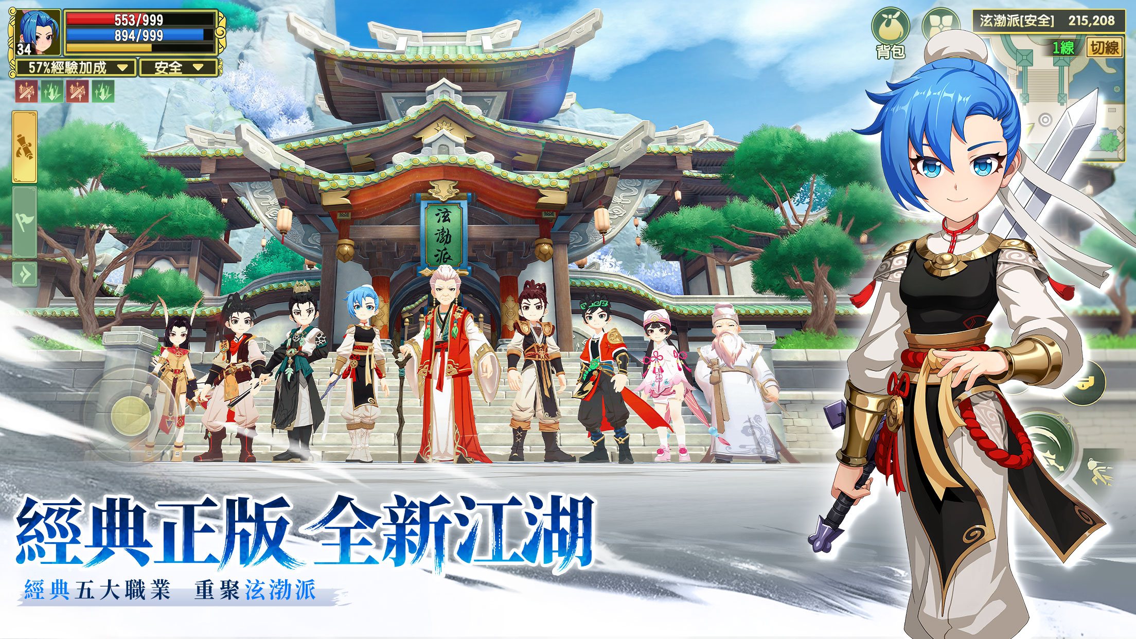 「新熱血江湖：世界」戰力提升指南