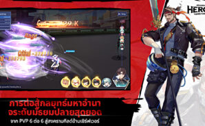 Academy of Heroes คู่มือสำหรับผู้เริ่มต้น