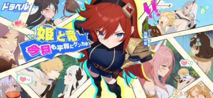 BlueStacksを使ってPCで『ドラベル-Dragon Traveler』をプレイする方法