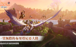 「七大罪：Origin」新手攻略