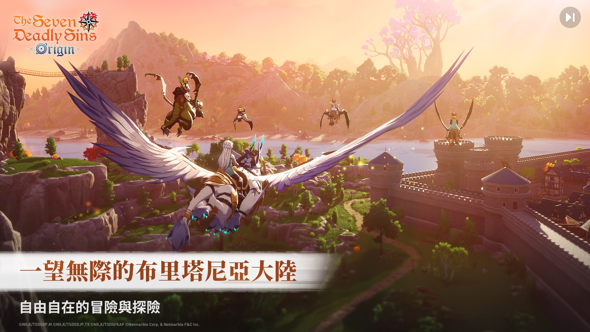 「七大罪：Origin」新手攻略