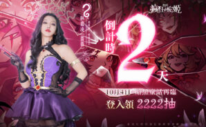 「魔鏡2:瘋狂的蛇姬」角色陣容推薦指南