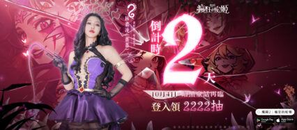 「魔鏡2：瘋狂的蛇姬」角色陣容推薦指南