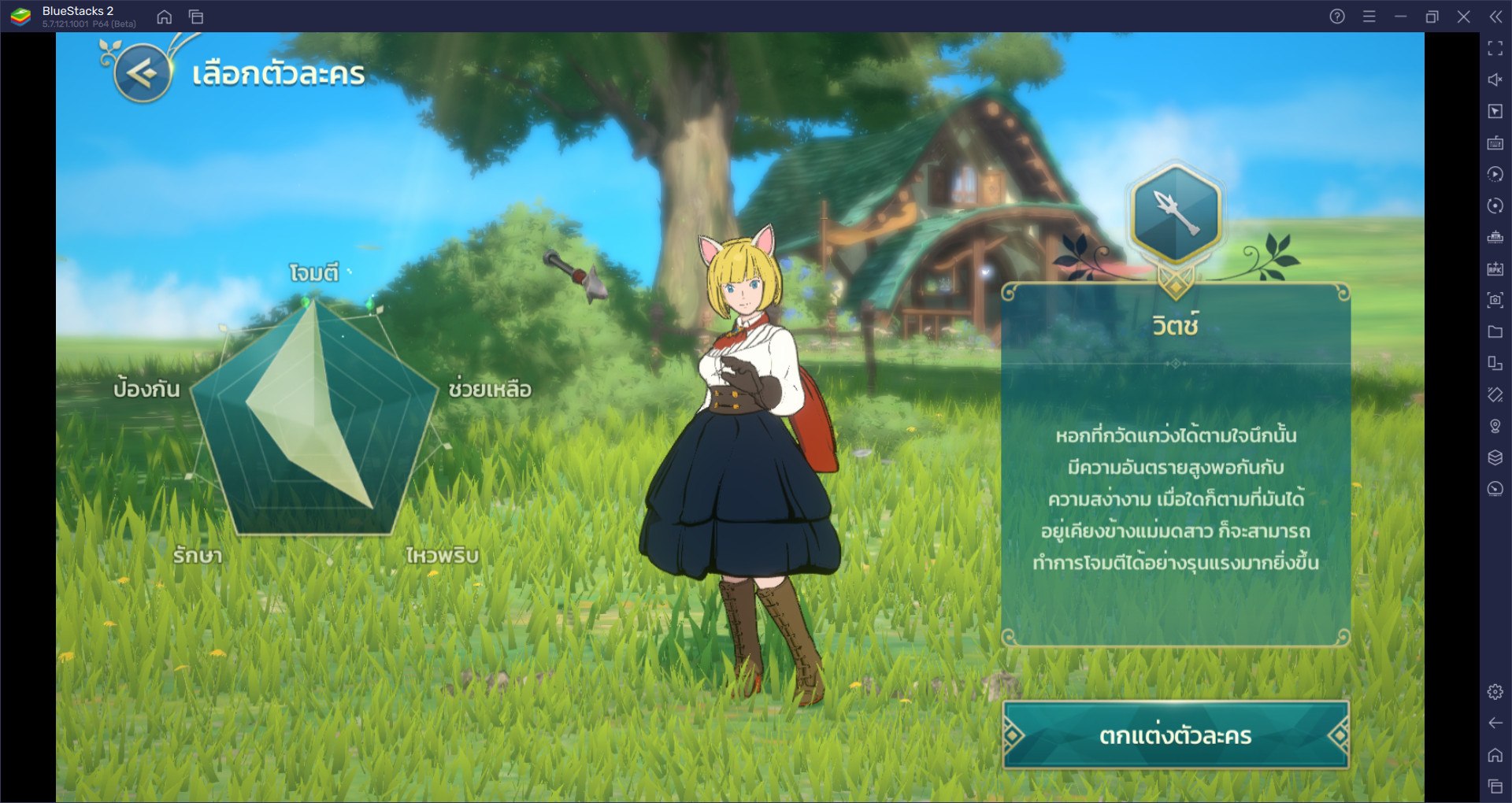 วิธีติดตั้งและเล่น Ni no Kuni: Cross Worlds บน PC และ Mac ผ่าน BlueStacks