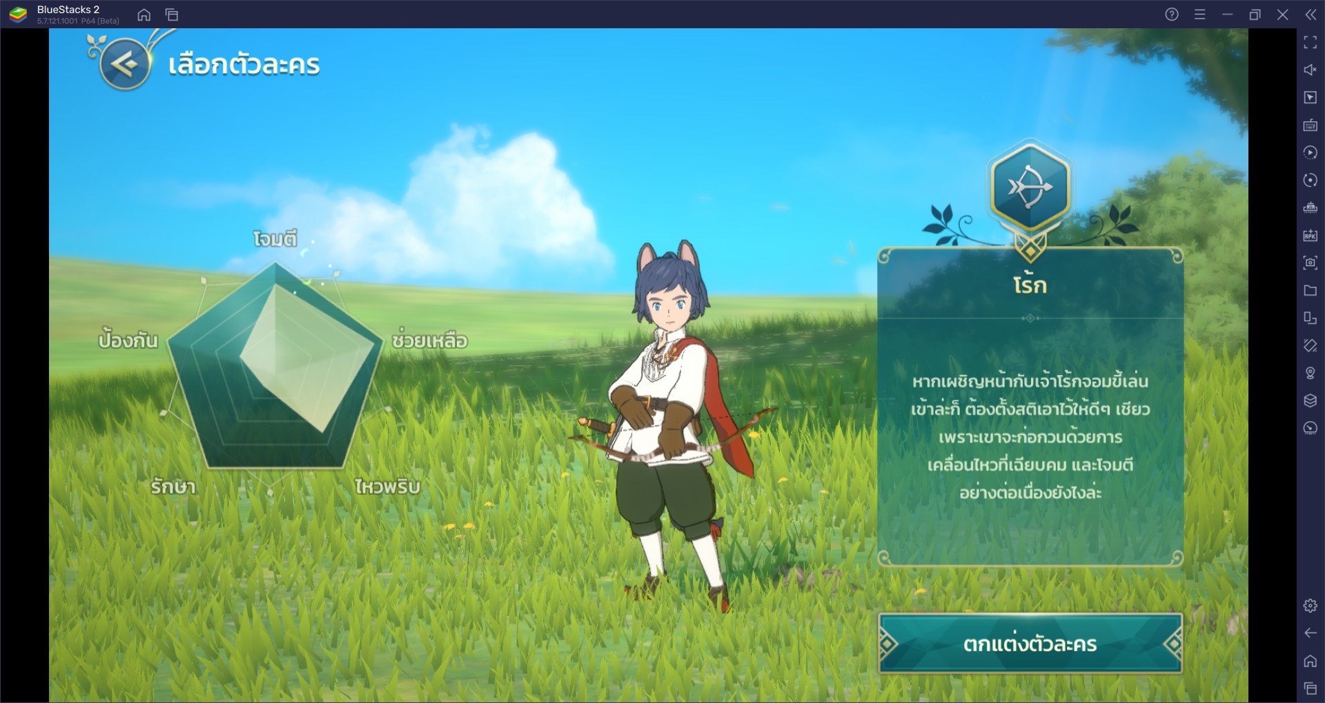 ไปรู้จักกับ 5 อาชีพพร้อมสกิล ในเกม Ni no Kuni: Cross Worlds