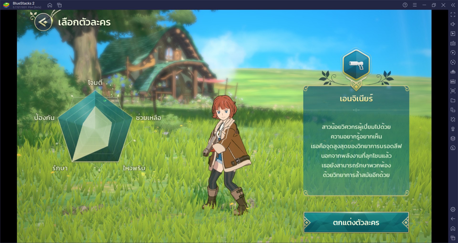 ไปรู้จักกับ 5 อาชีพพร้อมสกิล ในเกม Ni no Kuni: Cross Worlds