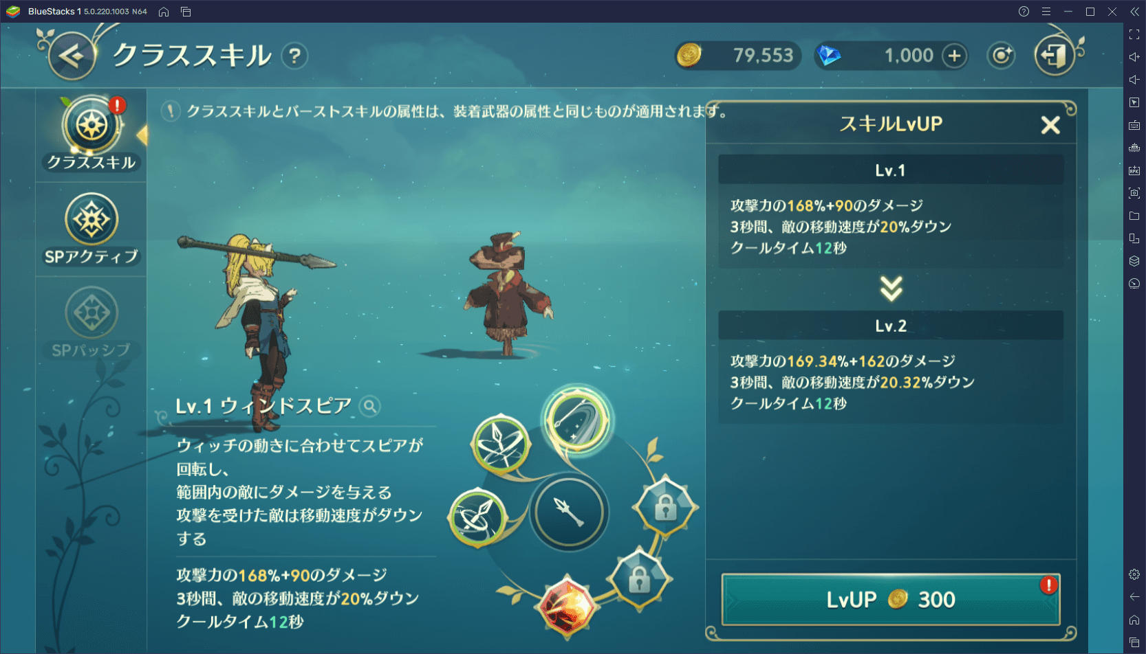 BlueStacks：『二ノ国：Cross Worlds』初心者向け攻略ガイド