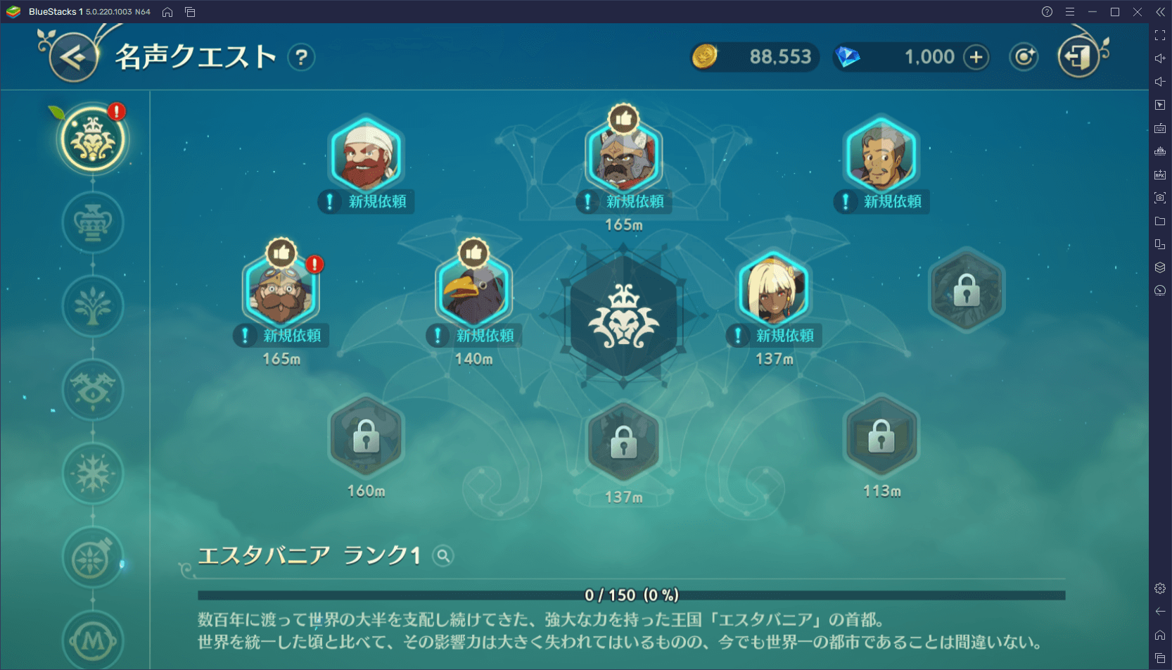 BlueStacks：『二ノ国：Cross Worlds』初心者向け攻略ガイド