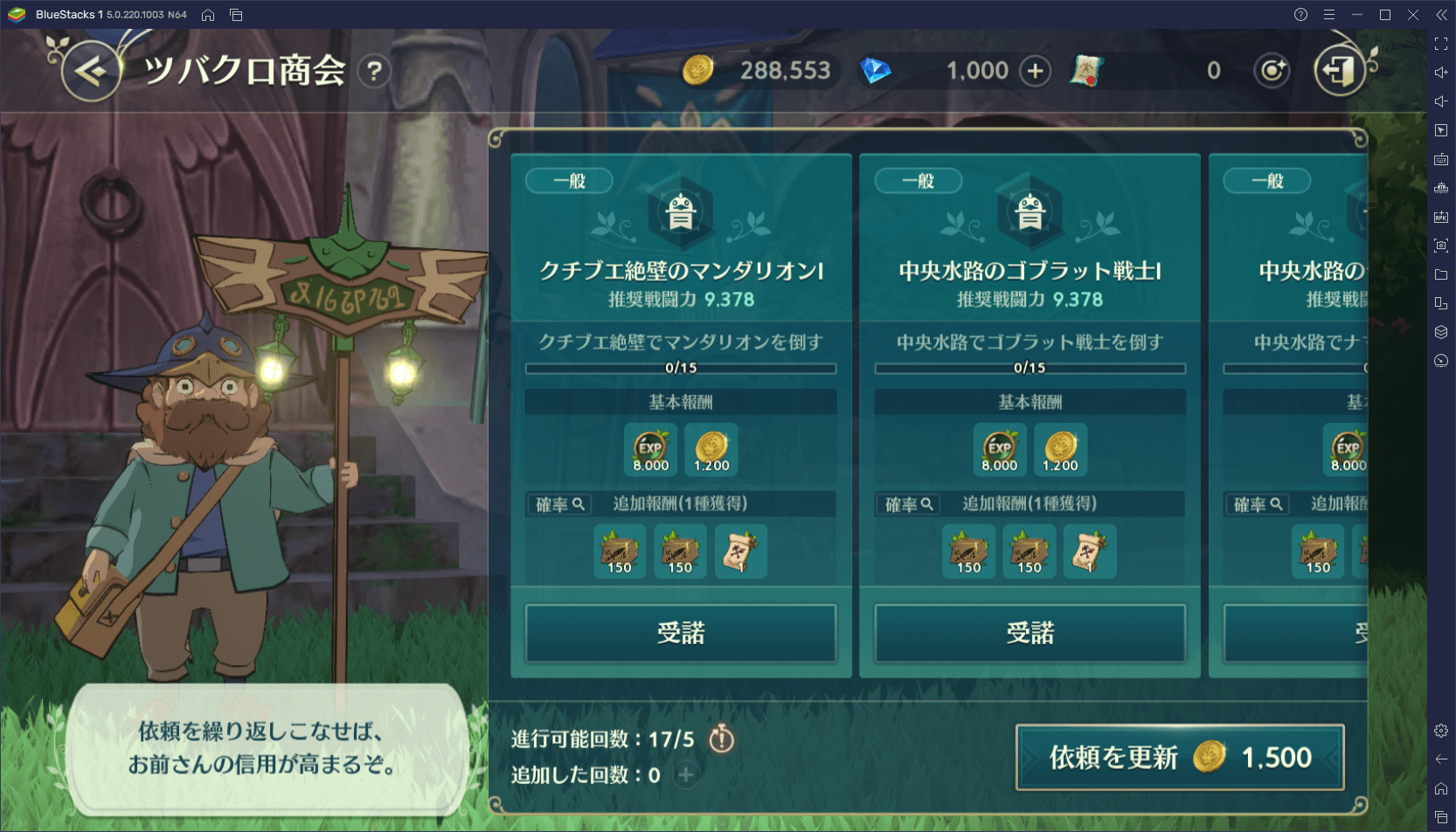 BlueStacks：『二ノ国：Cross Worlds』初心者向け攻略ガイド