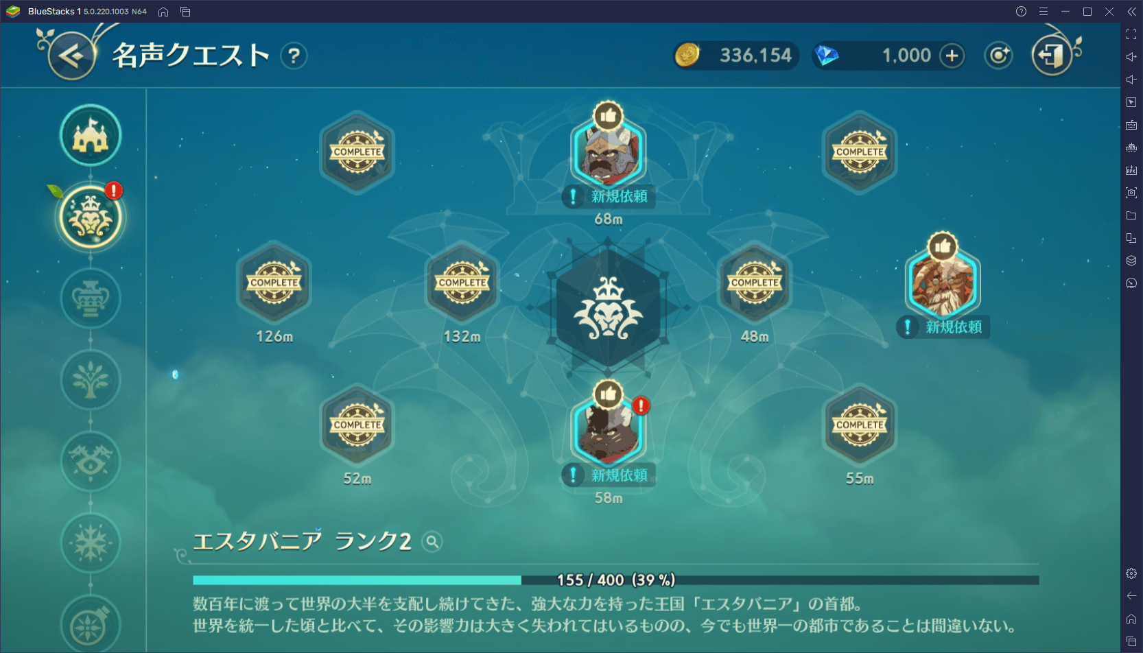 BlueStacks：『二ノ国：Cross Worlds』「夢幻迷宮」攻略ガイド