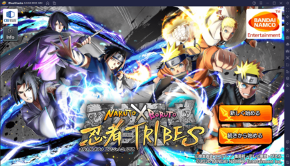 BlueStacksを使ってPCで『NARUTO X BORUTO 忍者TRIBES』を遊ぼう