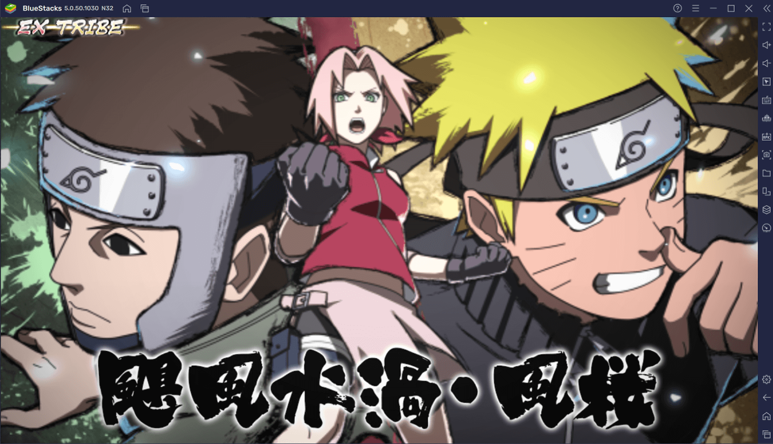 BlueStacksを使ってPCで『NARUTO X BORUTO 忍者TRIBES』を遊ぼう