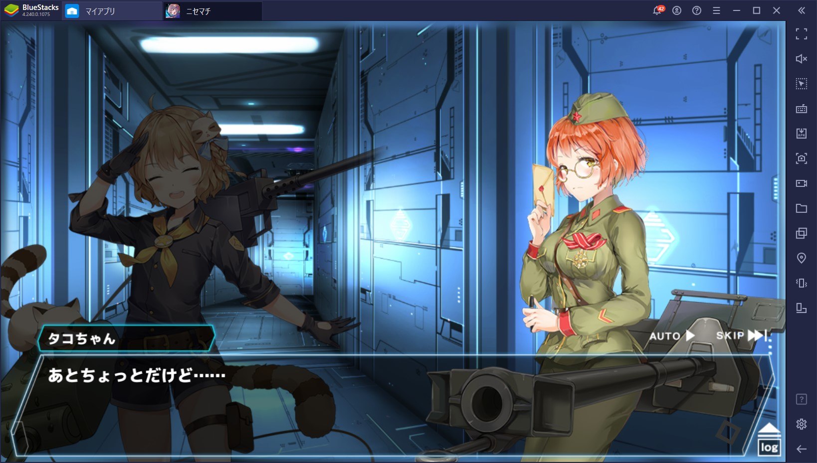 BlueStacks:『偽想少女と虚構の街』初心者向け攻略ガイド