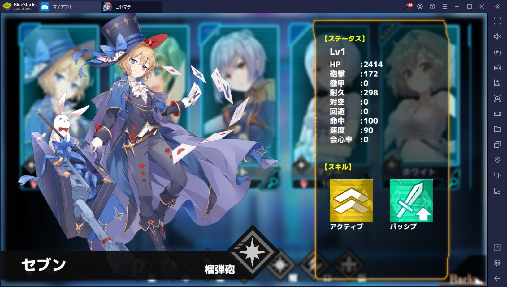 BlueStacks:『偽想少女と虚構の街』初心者向け攻略ガイド