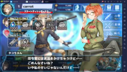 BlueStacks:『偽想少女と虚構の街』初心者向け攻略ガイド