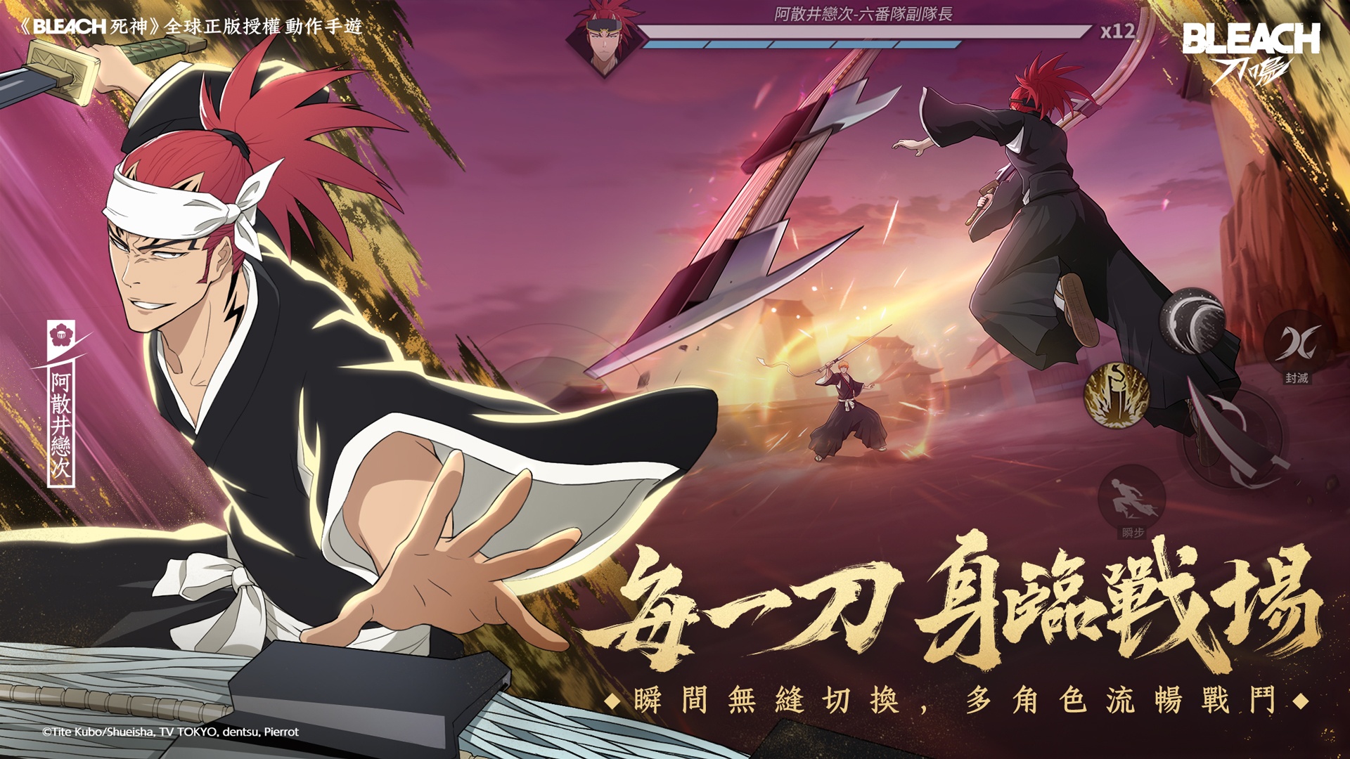 《BLEACH:刀鳴》無敵隊伍大揭秘!刀鳴最強陣容推薦,組出來橫掃全場!