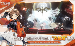 신월동행 공략 – 리세마라 가이드와 티어 리스트