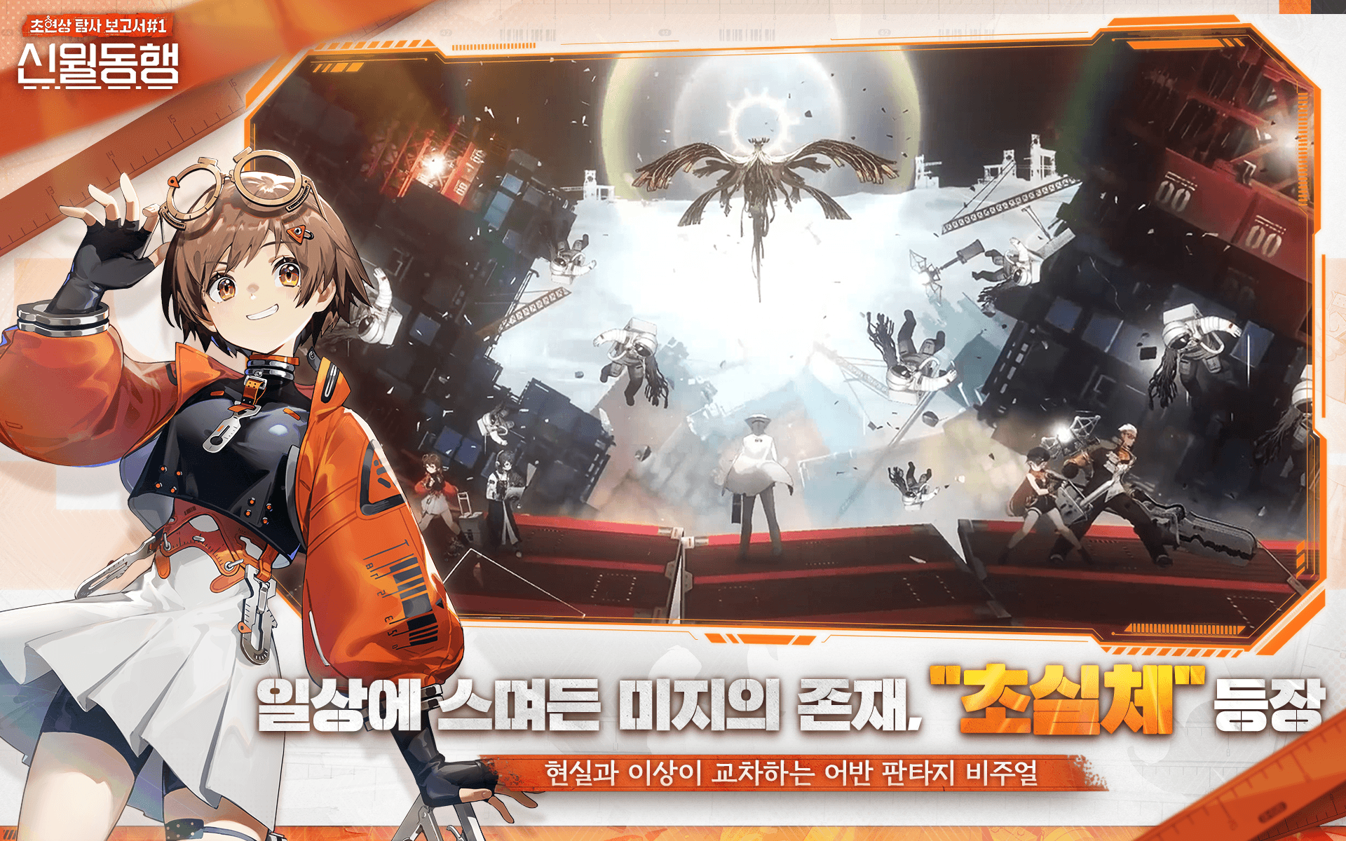 신월동행 공략 - 리세마라 가이드와 티어 리스트