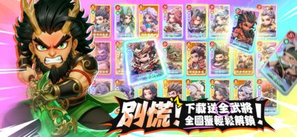 「將軍請息怒」角色强度排行