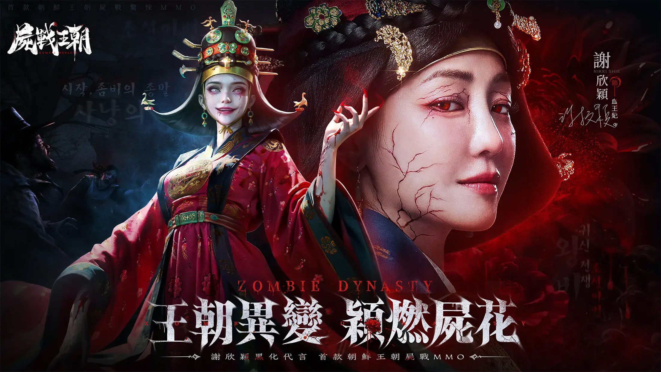 「屍戰王朝」戰力提升技巧