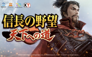 BlueStacksを使ってPCで『信長の野望 天下への道』をプレイする方法