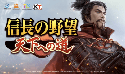 BlueStacksを使ってPCで『信長の野望 天下への道』をプレイする方法