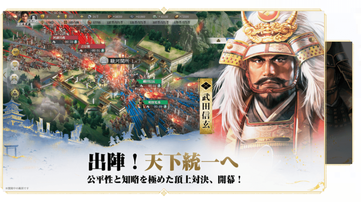 【信長の野望 真戦】最強部隊の作り方！編成と戦法組み合わせガイド