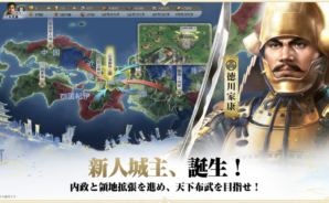 【信長の野望 真戦】城下施設発展ガイド！資源効率を最大化する内政術