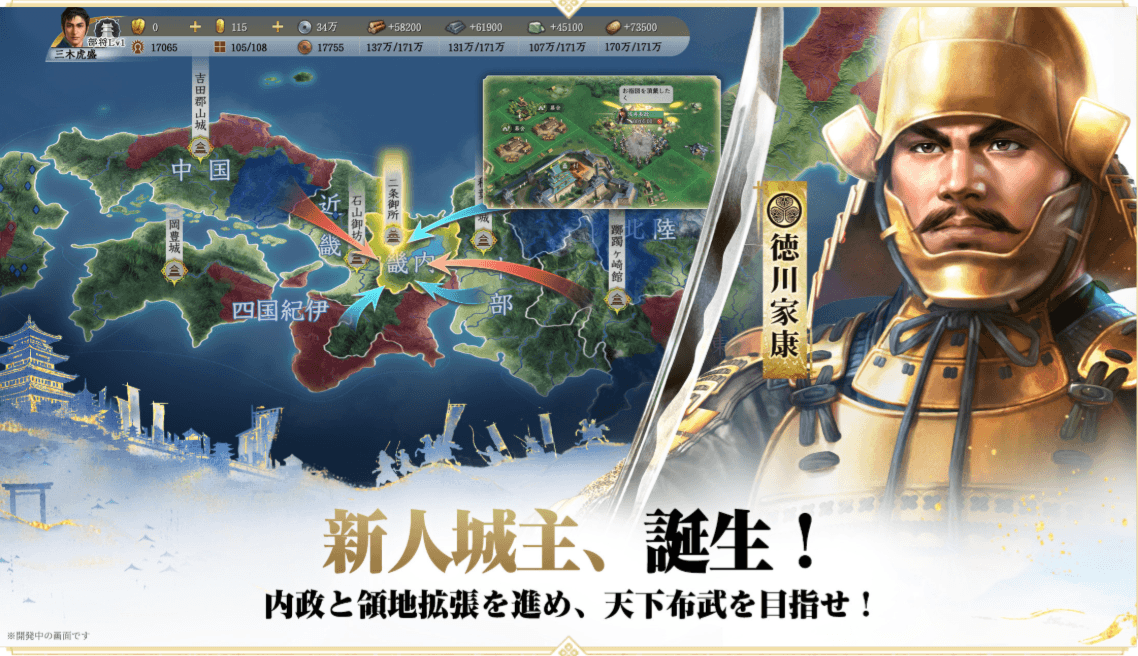 【信長の野望 真戦】城下施設発展ガイド！資源効率を最大化する内政術