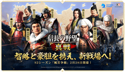 【信長の野望 真戦】最強キャラランキング（2026）