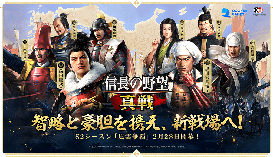 【信長の野望 真戦】最強キャラランキング（2026）