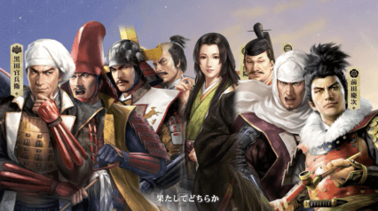 【信長の野望 真戦】リセマラガイド｜必要性と効率的なやり方