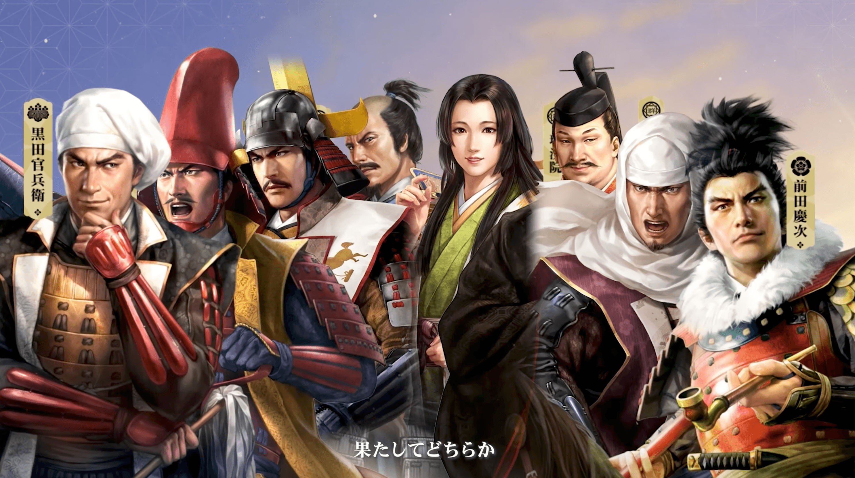 【信長の野望 真戦】リセマラガイド｜必要性と効率的なやり方