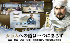 【信長の野望 真戦】資源の管理の基本と効率的な内政進行を徹底解説