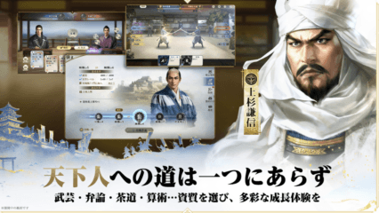 【信長の野望 真戦】資源の管理の基本と効率的な内政進行を徹底解説